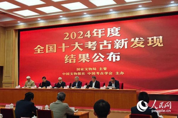 2024年度全国十大考古新发现揭晓 安徽淮南武王墩一号墓等入选