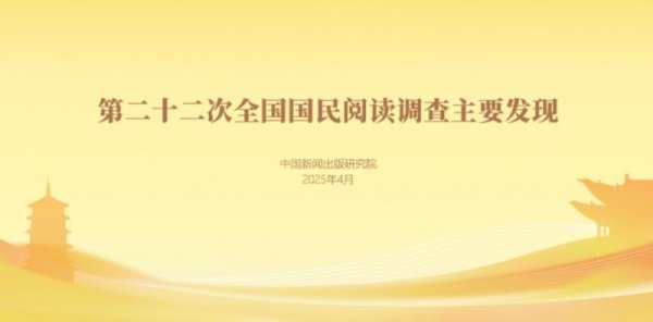 2024年我国成年人日均接触手机时长10876分钟
